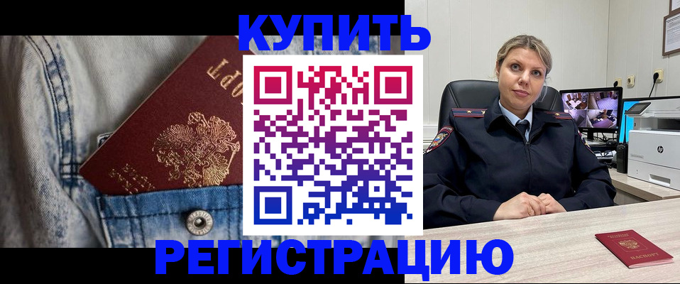 временная регистрация гарантия в Новомичуринске