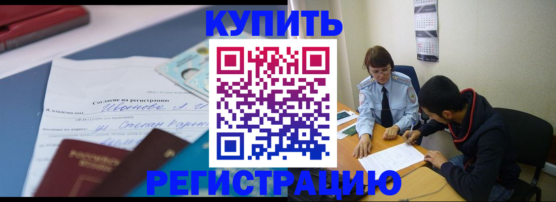 временная прописка в Новомичуринске